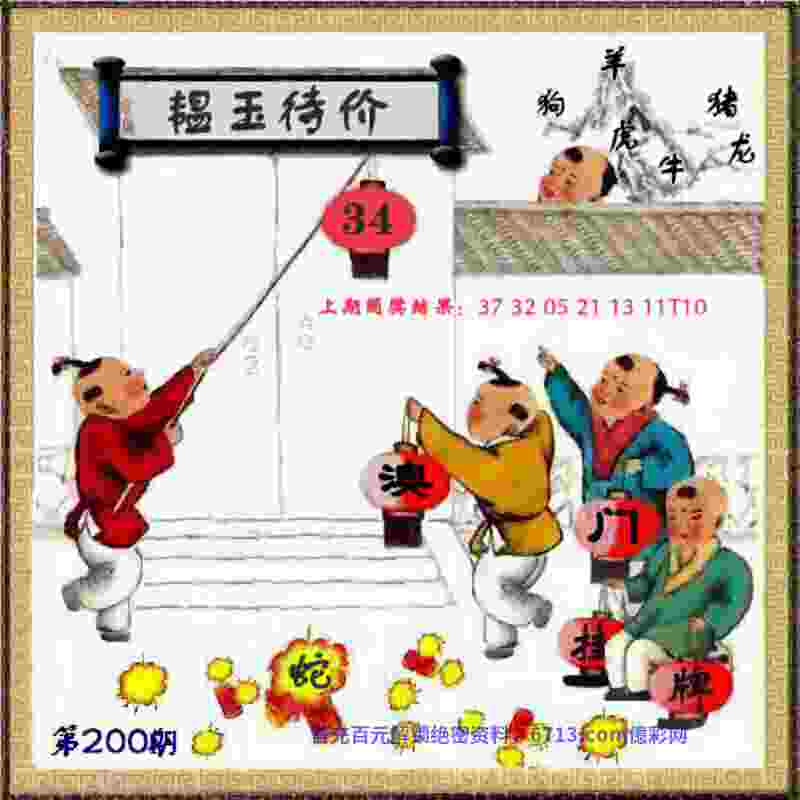 新澳门期期准免费期准 v9.6.5.59 官方正式版 0
