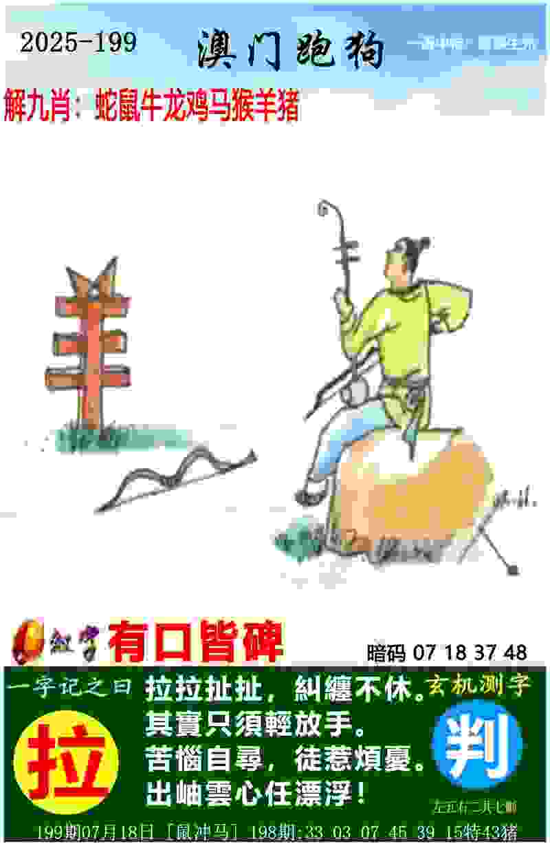 >新澳门期期准免费期准