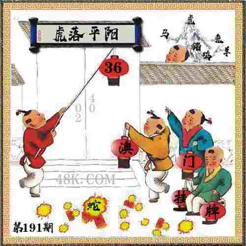 >新澳门期期准免费期准