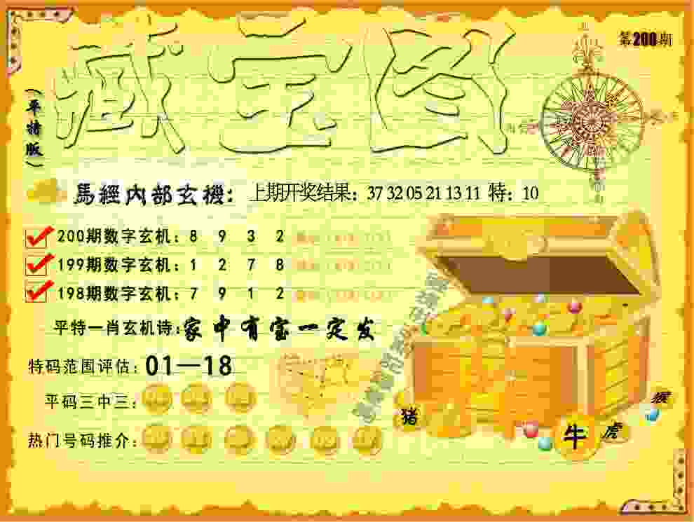 新澳门期期准免费期准 v21.9.79.91 官方正式版 2